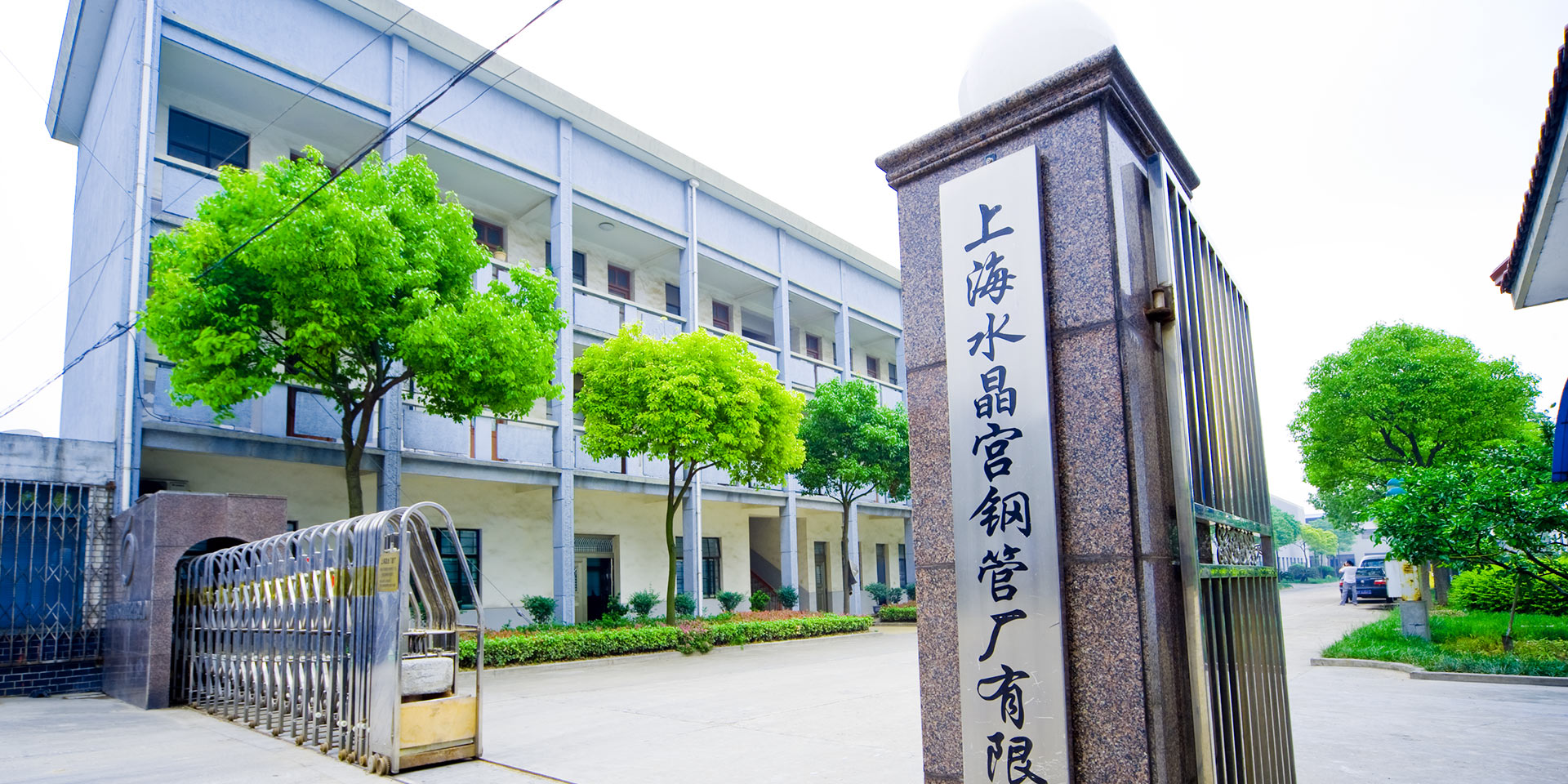 诚信 · 拼搏 · 创新 · 卓越